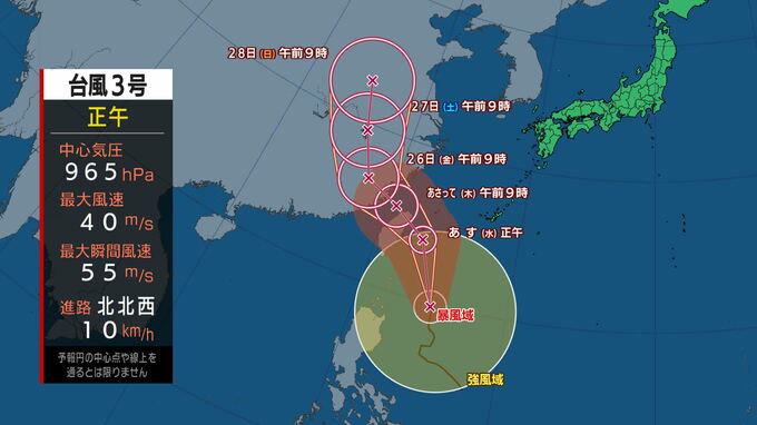【台風情報】台風3号・ケーミーは24日に先島諸島に最接近  暴風に厳重警戒を 最新の予想進路と雨と風シミュレーション　|　石川県のニュース｜MRO北陸放送