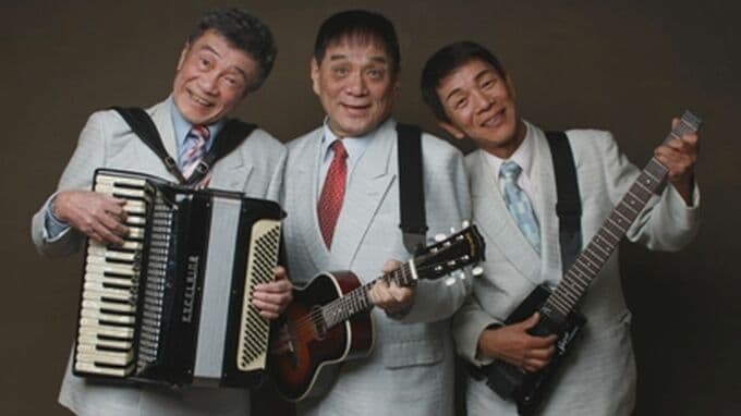 ｢横山ホットブラザーズ｣ 横山マコトさん死去（８７歳）　残された三男｢やっぱり寂しいですね。｣|TBS NEWS DIG