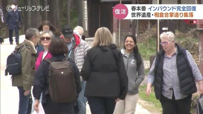 インバウンド完全復活！世界遺産「五箇山相倉集落」は欧米からの外国人観光客で大賑わい コロナ禍前を超える勢い　|　富山のニュース｜天気・防災｜チューリップテレビ