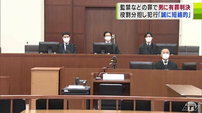 男性に暴行、連れ去る…「監禁などの罪」に問われた男に懲役3年・執行猶予4年の有罪判決　青森県・七戸町死体遺棄事件　起訴された男女5人のうちの1人　|　青森のニュース│ATV NEWS│青森テレビ