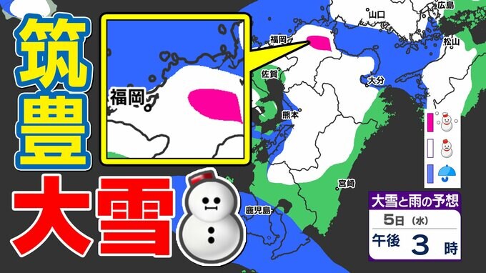 【大雪情報】福岡 山地３０ｃｍ 平地１５ｃｍ  予想降雪量 さらに雪が強まる【福岡・佐賀・長崎・大分・熊本・宮崎・鹿児島】雪のシミュレーション　|　鹿児島のニュース｜MBC NEWS｜南日本放送