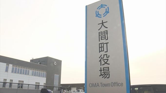 車検・自賠責切れに気づかず…公用車マイクロバスを２か月以上使用　１６日間２５８キロ走行　「車両管理に関するチェック体制の不備が招いた」大間町は所有６０台の車検状況の確認急ぎ・管理体制を見直しへ|TBS NEWS DIG