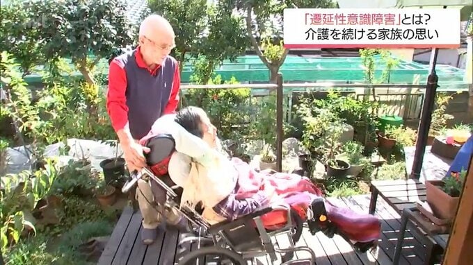 「暗闇の中とか、すごく深い霧の中にいる状態」 遷延性意識障害とは　自宅で介護を続ける家族の思い　|　MRTニュース ｜ ＭＲＴ宮崎放送
