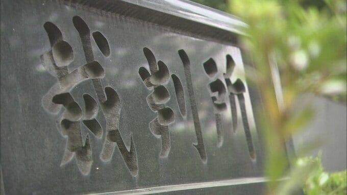 「書類を燃やせば借金がなくなる」自宅放火の罪に問われた男の裁判　弁護側は心神喪失で無罪主張　山梨　　　|　山梨のニュース | ＵＴＹテレビ山梨