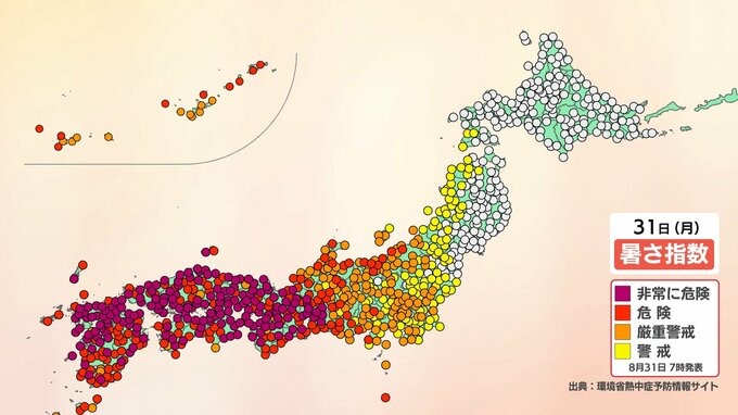 厳しい残暑つづく【熱中症警戒アラート】全国26地域は8月31日（月）熱中症になりやすい危険な暑さに|TBS NEWS DIG