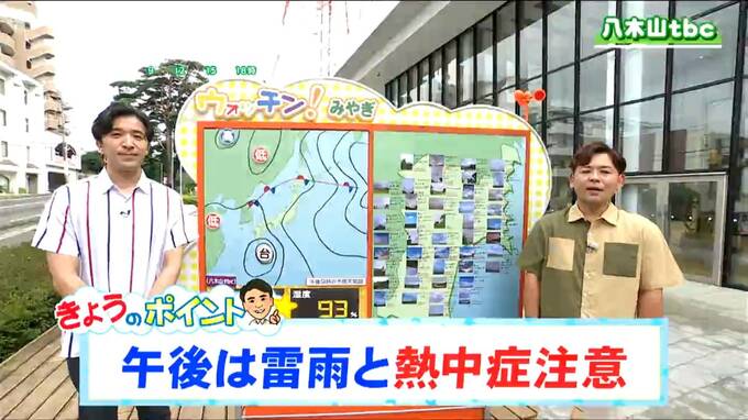 「大気の状態不安定で午後は山沿い中心に雷雨に注意。厳しい暑さに」tbc気象台　26日|TBS NEWS DIG