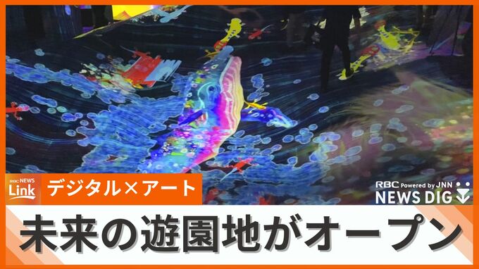 「つながる楽しさや創造する楽しさを」デジタル技術とアートを掛け合わせた「未来の遊園地」がオープン　　|　沖縄のニュース｜RBC 琉球放送