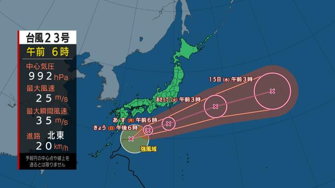 【台風23号】四国沖を北東へ進行中　13日に伊豆諸島へかなり接近　最大瞬間風速45メートル予想　最新予想進路|TBS NEWS DIG