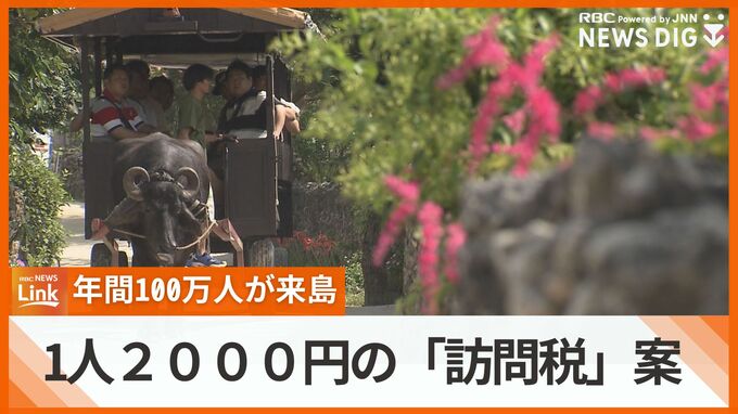 年間100万人が訪れる人口4000人の竹富町　「訪問税」1人当たり2000円の案　その目的とは　|　沖縄のニュース｜RBC 琉球放送