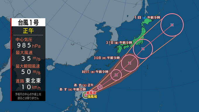 【台風・大雨情報】“台風1号と梅雨前線の影響”鹿児島県と宮崎県では27日夜～28日日中に線状降水帯が発生し大雨災害発生のおそれ　西日本から東日本の太平洋側を中心に警報級の大雨の可能性（雨シミュレーション画像）tbc気象台|TBS NEWS DIG