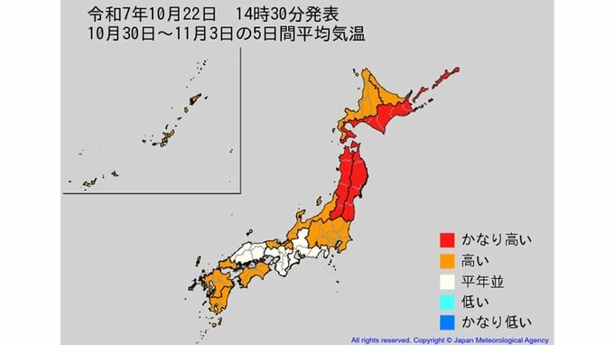 【2週間気温予報】気温の変動が大きく...北日本の気温は向こう1週間程度はかなり低い日も　その後はかなり高い日も　農作物の管理などに注意　全国の天気を地方ごとに　気象庁|TBS NEWS DIG