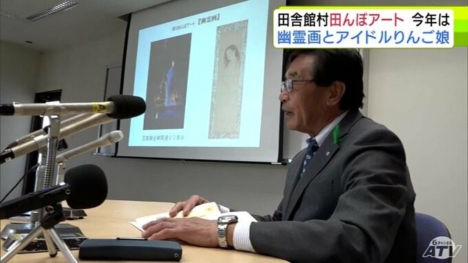 田舎館村の田んぼアート　2026年のテーマが発表！　第1会場は円山応挙の幽霊画など　第2会場は“ご当地アイドル”りんご娘に「田舎館村の田んぼアートがいかに緻密かを知ってもらえれば」|TBS NEWS DIG