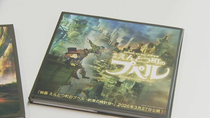 周南コンビナートがモデル　キングコング西野亮廣さん作　絵本「えんとつの町プペル」　地元の小中学校に寄贈　山口　|　山口のニュース・天気・防災｜tys NEWS｜ｔｙｓテレビ山口