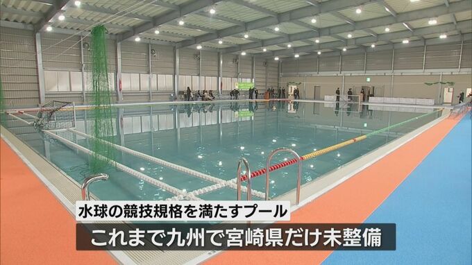 宮崎県内初！水球プールが宮崎工業高校に完成　|　MRTニュース ｜ ＭＲＴ宮崎放送