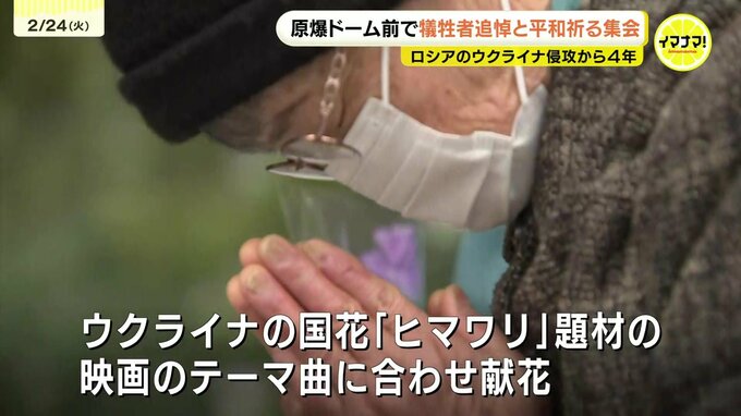 「市民が非常に疲れている」　ロシアによるウクライナ侵攻から4年　原爆ドーム前で犠牲者追悼する集会　両軍の死傷者あわせて最大180万人に　広島|TBS NEWS DIG