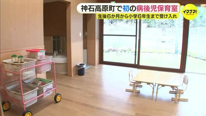 広島･神石高原町　初の病後児保育室が完成　保護者の声受け整備　民間から多額の寄付も　|　RCC NEWS | 広島ニュース | RCC中国放送