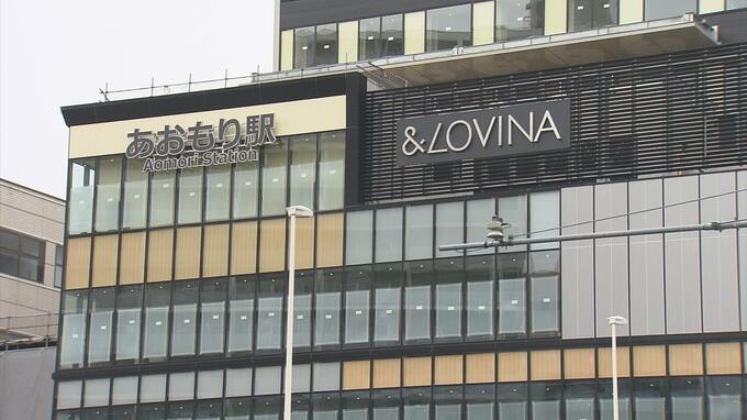 JR青森駅東口ビル「＆LOVINA」に『MUK　MUSE　BLANCHE』や『サイゼリヤ』などが出店へ　2月末頃に残る4ショップが発表され春に開業予定！　|　青森のニュース│ATV NEWS│青森テレビ