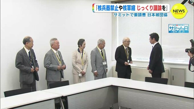 核兵器禁止や核軍縮じっくり議論を　サミットに向け 総理宛てに要請書　日本被団協|TBS NEWS DIG