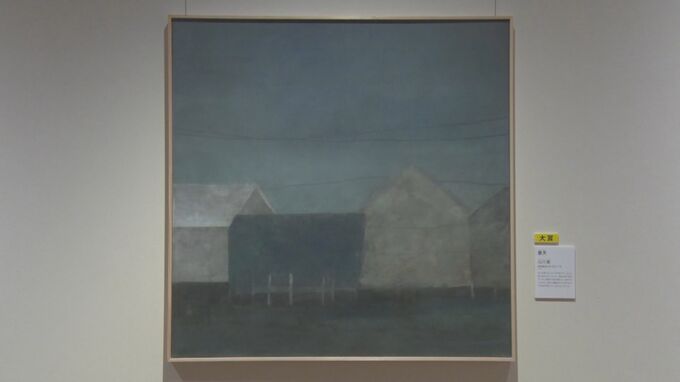 日本画を描く学生を奨励する公募展「石本正　日本画大賞展」大賞は…家屋に不安な心理描写を表現する「曇天」　|　BSSニュース | BSS山陰放送