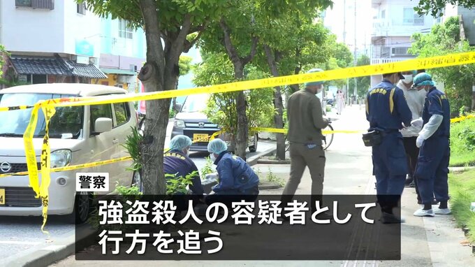 那覇市のホテル女性遺体　強盗殺人事件と断定　外国人風の男とみられる人物を容疑者とみて行方追う|TBS NEWS DIG