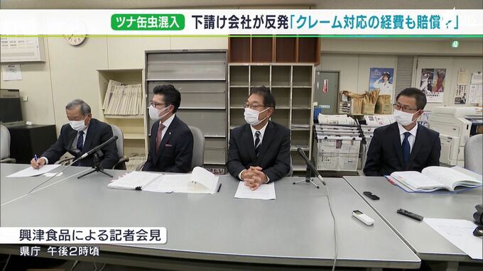 「対処費用まで押し付けるのは果たしていいのか」静岡の下請け会社が控訴　ツナ缶にムシ混入で1億3000万円支払い命令　|　静岡のニュース | SBSNEWS | 静岡放送