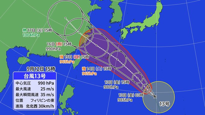 【台風情報】台風13号　連休中に強い勢力で沖縄へ　来週は新たに台風のたまごが発生か　|　福岡のニュース｜RKB NEWS｜RKB毎日放送