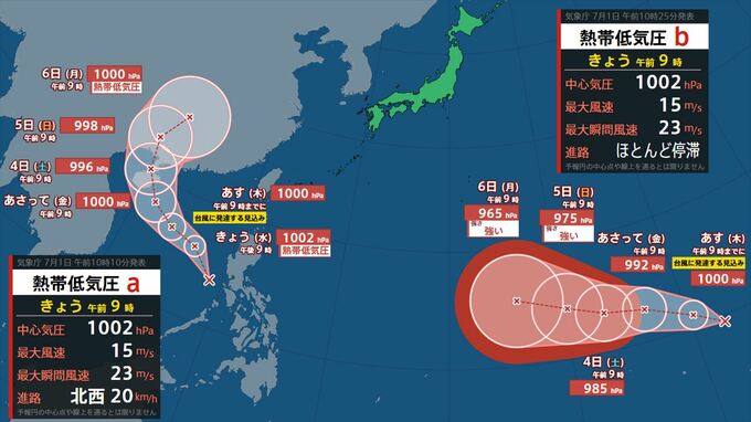 【台風情報】　台風のたまご＝熱帯低気圧が2つ発生　またしてもダブル台風か　24時間以内に台風に発達する見込み【進路予想・雨と風のシミュレーション】　|　山梨のニュース | ＵＴＹテレビ山梨