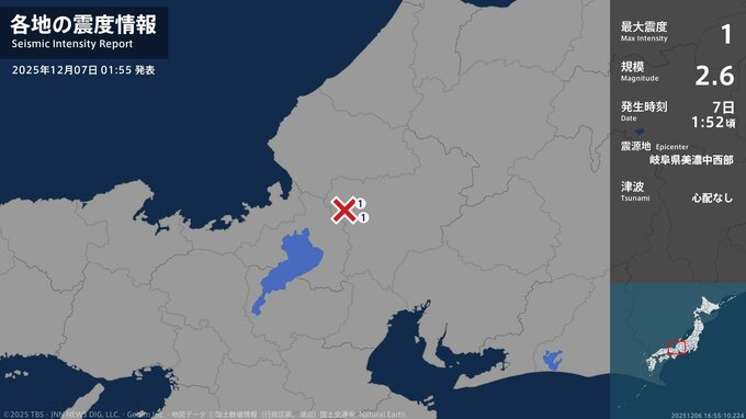 岐阜県で最大震度1の地震　岐阜県・揖斐川町|TBS NEWS DIG