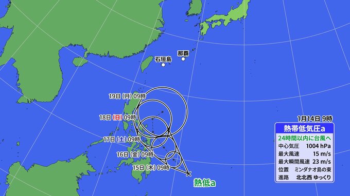 【台風情報】1月発生は2019年以来7年ぶり　2026年初の台風発生か　熱帯低気圧が24時間以内に台風へ|TBS NEWS DIG