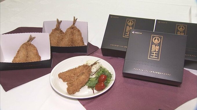 4匹・3500円のアジフライ　その名は…「鯵王」　|　BSSニュース | BSS山陰放送