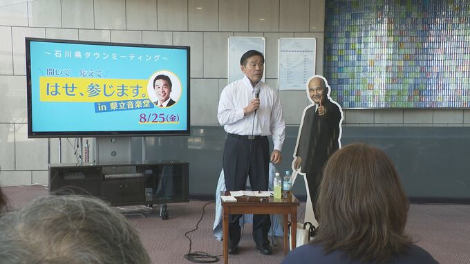 “聞いて応えてはせ、参じます。”馳知事が県民の生の声聞くタウンミーティング初開催　|　石川県のニュース｜MRO北陸放送