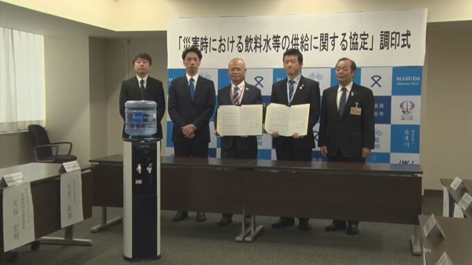 益田市と地元企業　災害時の水供給で協定　|　BSSニュース | BSS山陰放送