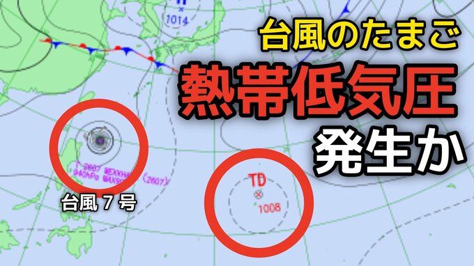 【台風のたまご】台風7号に続き新たな「熱帯低気圧」があす（23日）までに発生か...続き新たな台風情報に注意　7月2日（木）までの雨・風シミュレーション＆全国各都市の週間予報【気象庁天気図 22日】|TBS NEWS DIG