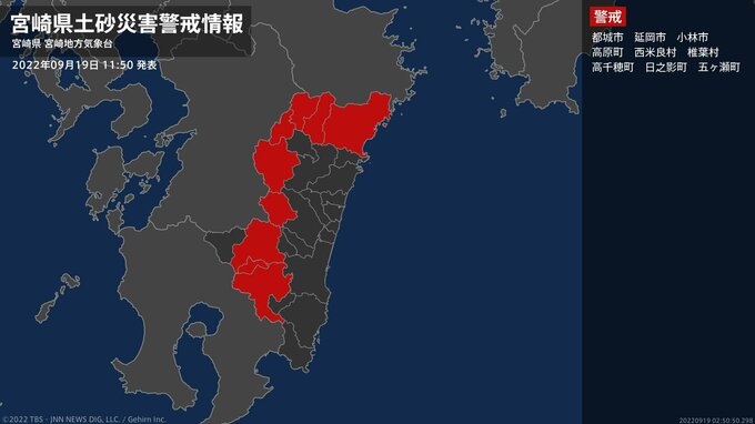 ＜解除＞【土砂災害警戒情報】宮崎県・宮崎市、日南市、日向市、西都市、三股町など　|　MRTニュース ｜ ＭＲＴ宮崎放送