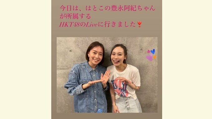 石川佳純さん＆豊永阿紀さん（HKT48）実は「はとこ同士」バックステージの再会を投稿|TBS NEWS DIG
