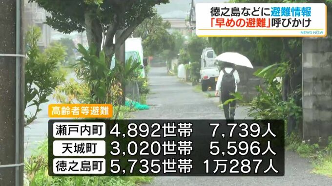 台風24号　瀬戸内町などに高齢者等避難の情報　明るいうちに避難を|TBS NEWS DIG