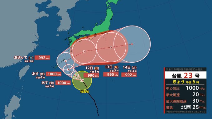 【台風情報】台風２３号　西寄りや北寄りの進路で北上すると大きな影響も【10～14日までの風雨のシミュレーション】　|　MRTニュース ｜ ＭＲＴ宮崎放送