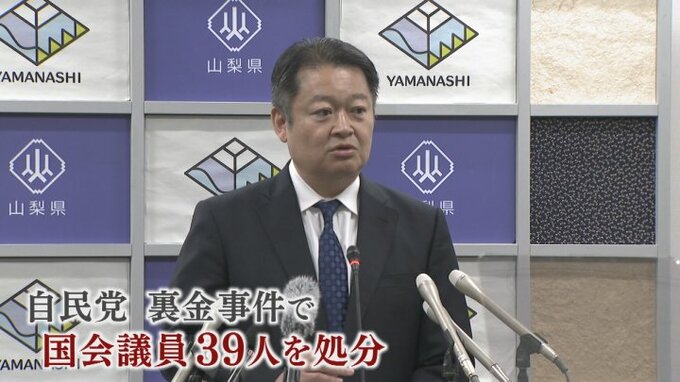 自民裏金問題　「処分になった事例と全く異なる」1182万円の不記載の山梨・長崎幸太郎知事が主張　|TBS NEWS DIG