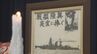 沈没から８３年…旧日本海軍の戦艦「陸奥」乗組員を追悼する慰霊祭　山口・周防大島町　|　山口のニュース・天気・防災｜tys NEWS｜ｔｙｓテレビ山口