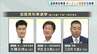 【滋賀県知事選】きょう18日告示　新人2人と現職が立候補を届け出（11時50分時点）それぞれの訴えは？　7月5日投開票　|　MBSニュース | 関西の最新ニュースを分かりやすく。