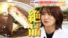 【ひたすら試してランキング】「チーズハンバーグ」清水麻椰アナも「絶品！」と称賛　笑っちゃうほどおいしい第1位は？イタリアンとハンバーグのプロが審査　ポイントは「チーズに負けない肉の食感・うまみ」【MBSサタプラ】　|　MBSニュース | 関西の最新ニュースを分かりやすく。
