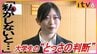「自分がしないと…」 高齢男性が突然倒れ心肺停止 大学生の“とっさの判断”が命救う　|　愛媛のニュース - Nスタえひめ｜あいテレビは6チャンネル