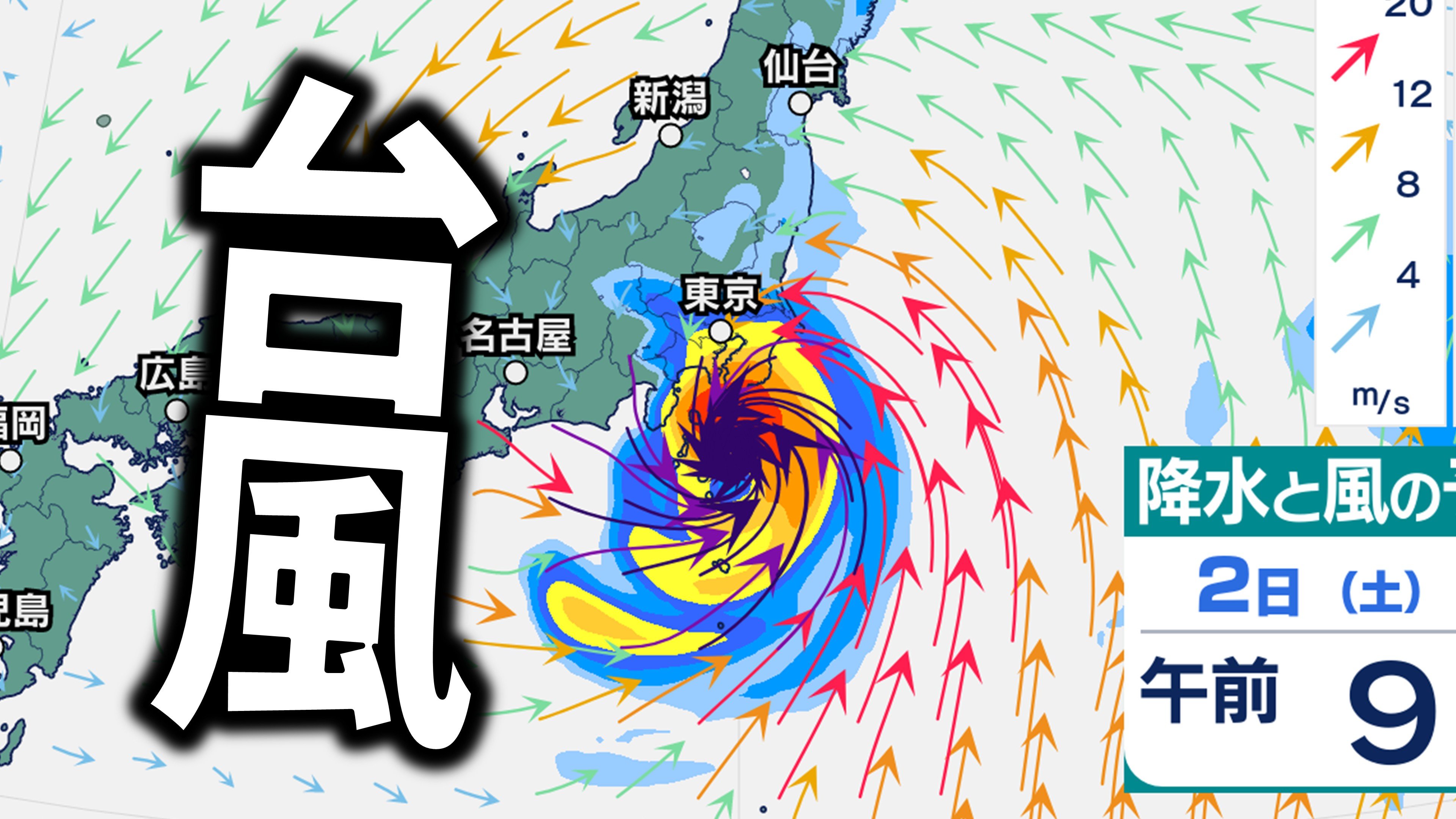 台風情報】台風9号、975hPaへ勢力上げ関東接近か…警報級の大雨の可能性
