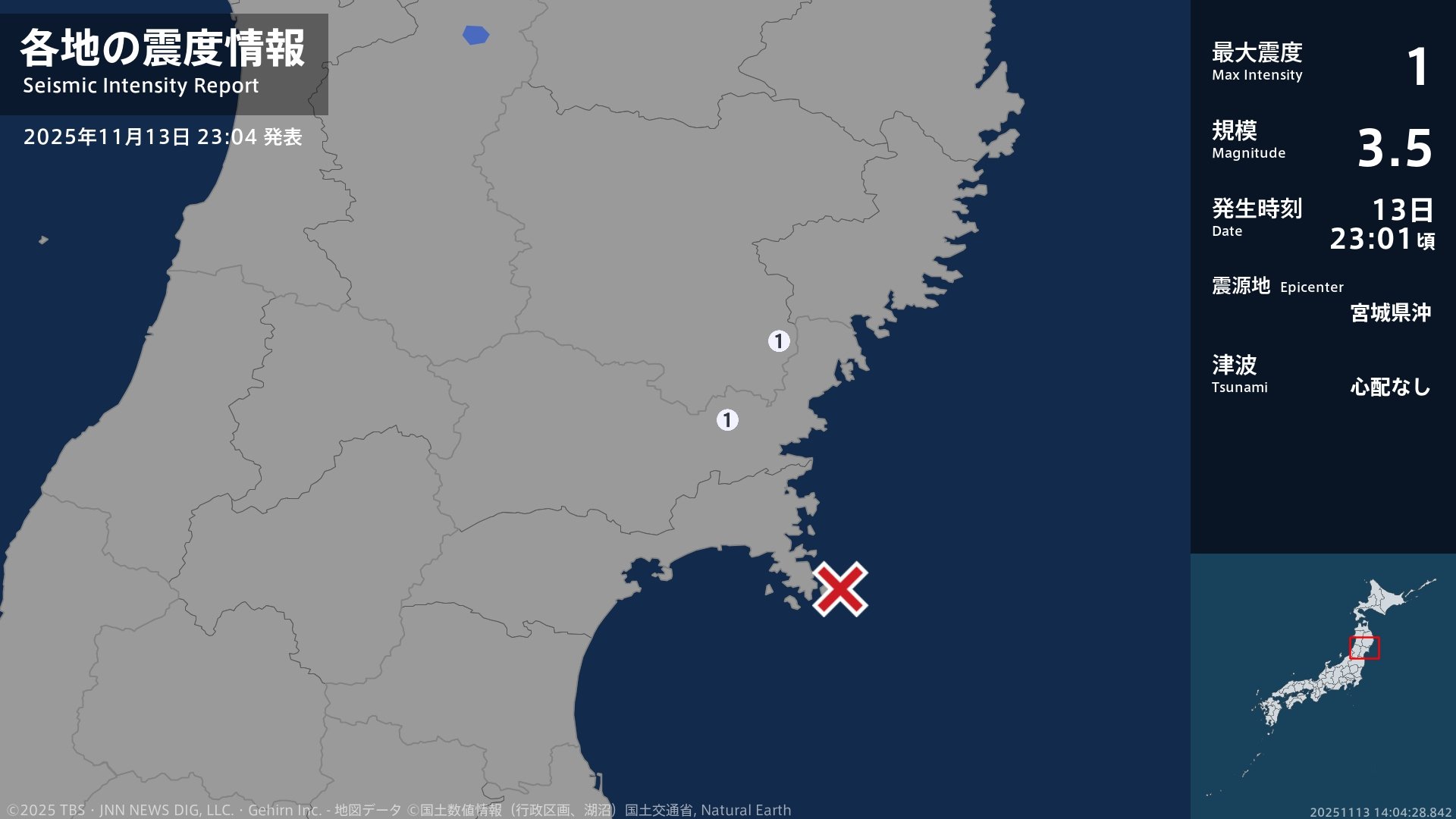 岩手県、宮城県で最大震度1の地震　岩手県・一関市、宮城県・登米市