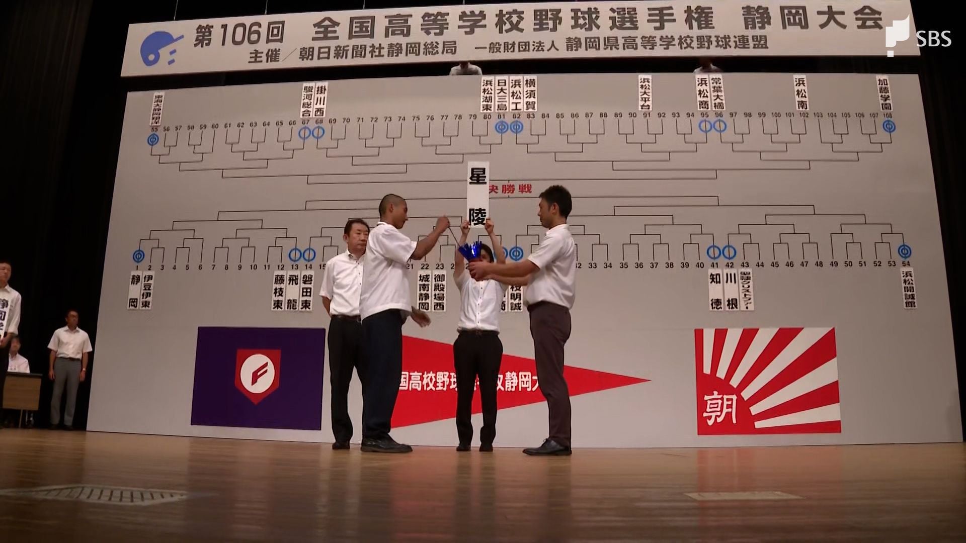 夏の高校野球静岡大会組み合わせ決まる 106回目の夏も大混戦 加藤学園