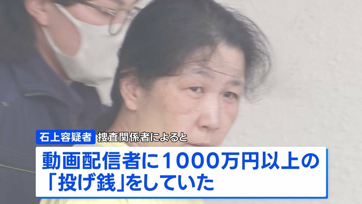 母親の口座から1000万円以上の「投げ銭」 金銭トラブルか　母親殺害容疑で逮捕の娘　千葉・いすみ市 | TBS NEWS DIG