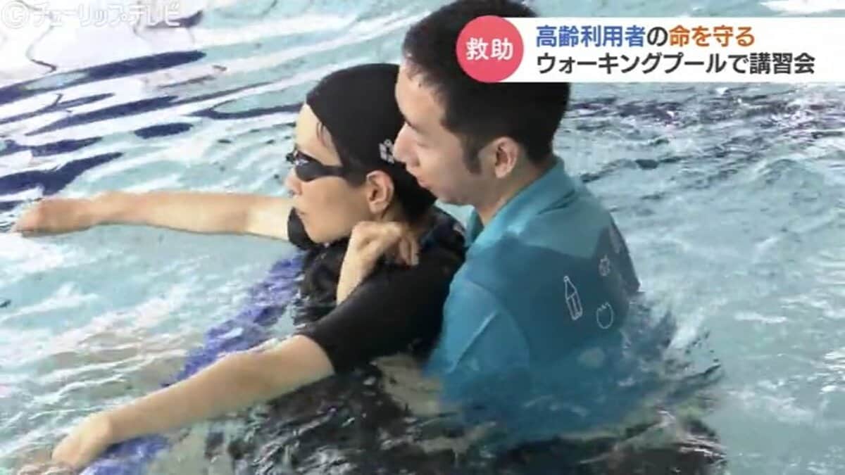 緊急時対応のカギは「信頼」と「連携」もしもの時に備え職員向け水難
