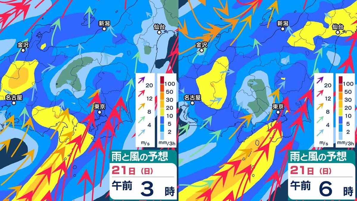 週末「雨」情報】今週末21日朝に関東・東海・甲信・北陸などに活発な