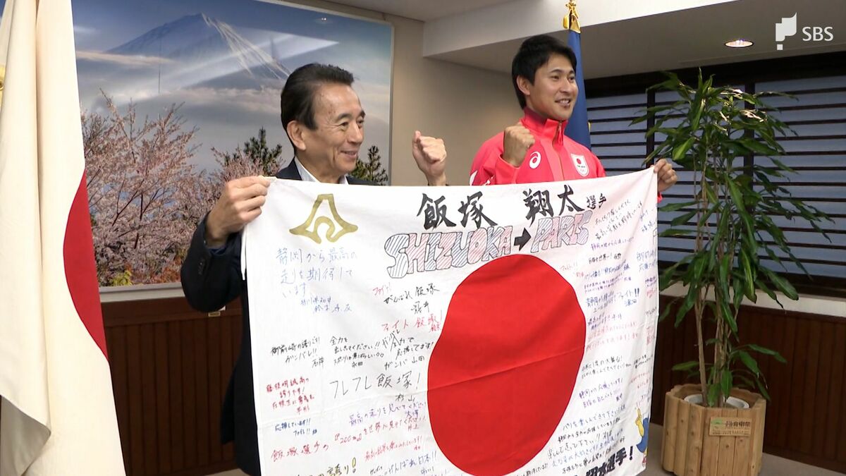 「静岡の皆さんのエネルギー頂いた」パリ五輪代表・飯塚翔太選手が鈴木康友知事を表敬 活躍誓う＝静岡 TBS NEWS DIG