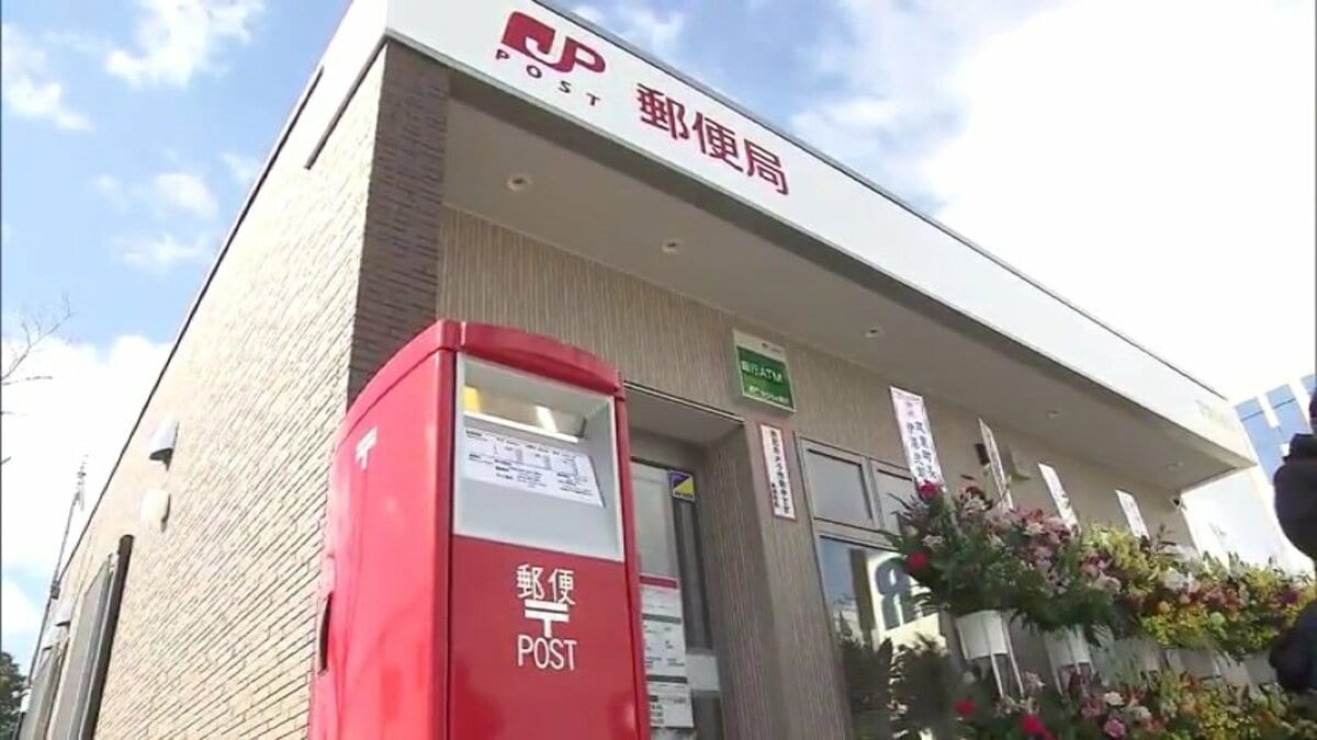 13年ぶり郵便局再開の双葉町 課題は「生活環境」整備 福島 TBS NEWS DIG